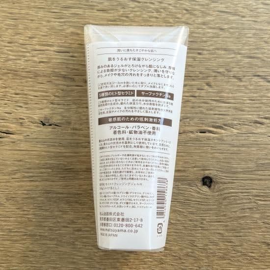 松山油脂肌をうるおす保湿クレンジング - 2