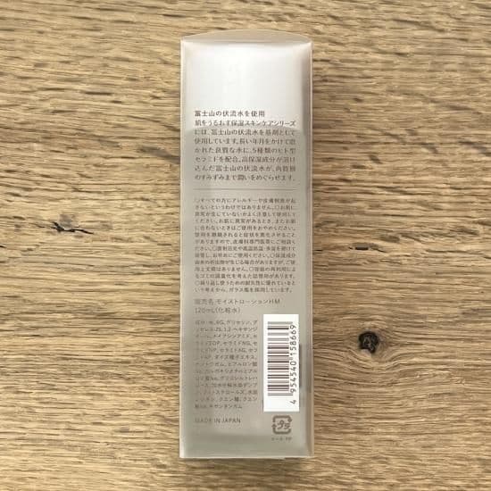 松山油脂　肌をうるおす保湿浸透水　バランシング / モイストリッチ（化粧水） - 3