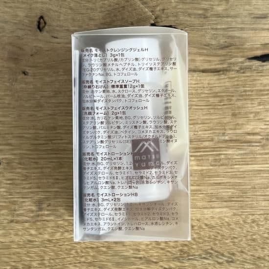 肌をうるおす　保湿トライアル松山油脂 - 4