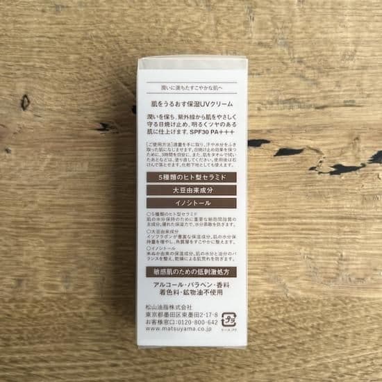肌をうるおす　保湿 UVクリーム　SPF30 PA+++ - 2