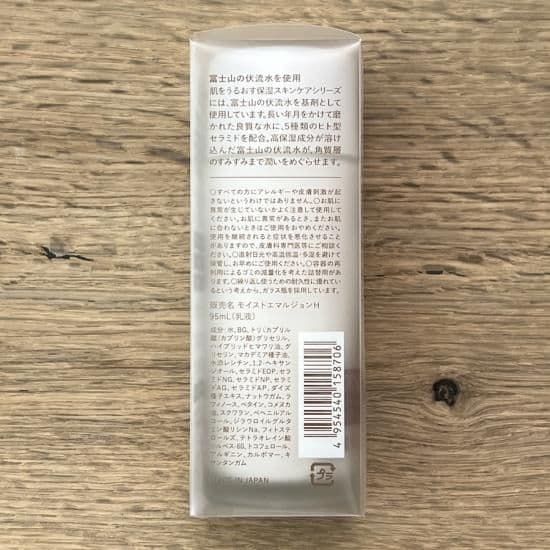肌をうるおす保湿乳液松山油脂 - 3