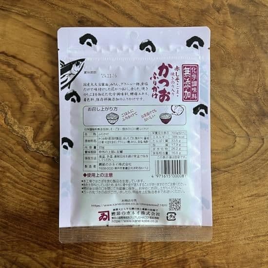 化学調味料無添加　かつおふりかけ鰹節のカネイ　4種の味タイプ - 11