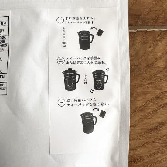 水出し煎茶 (ティーバッグ）貴茶鹿児島 - 5