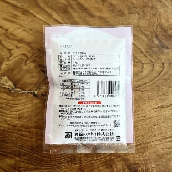 かつお粉　おだしに、ふりかけに色々使える美味しい　25g鰹節のカネイ兵庫 - 2