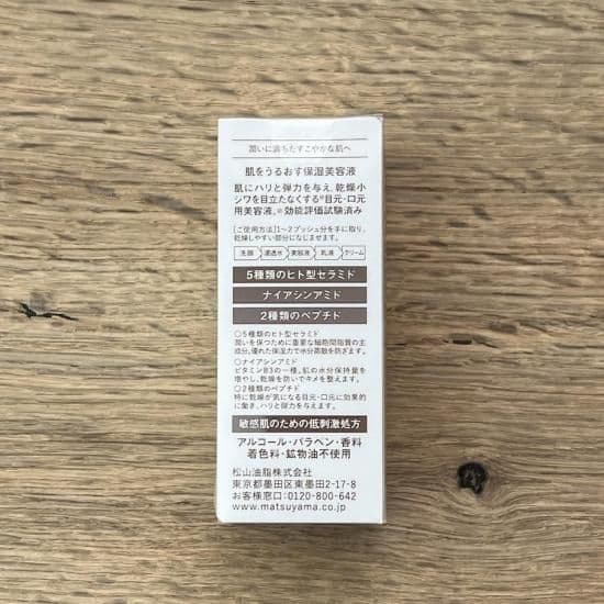 肌をうるおす保湿美容液　本体30mL / 詰替25mL - 2