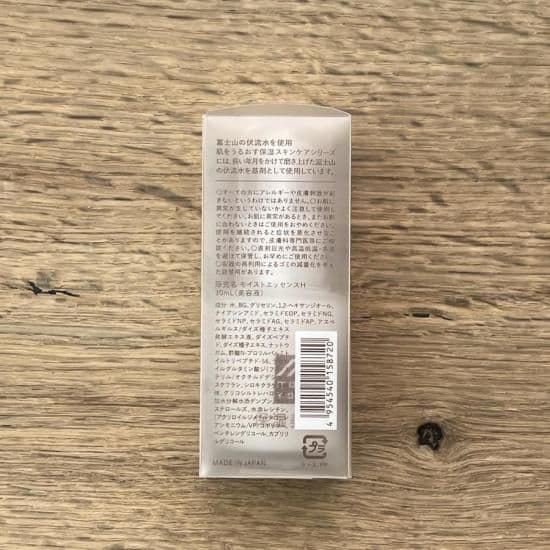肌をうるおす保湿美容液　本体30mL / 詰替25mL - 3
